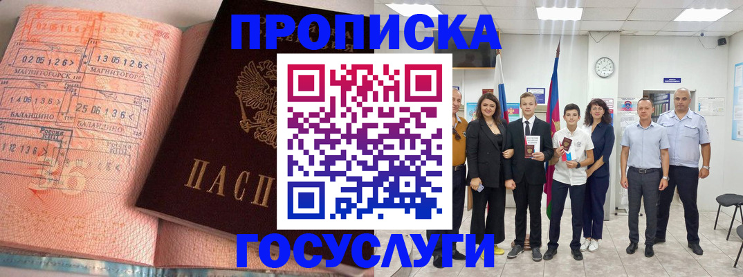 временная регистрация купить в Лагани