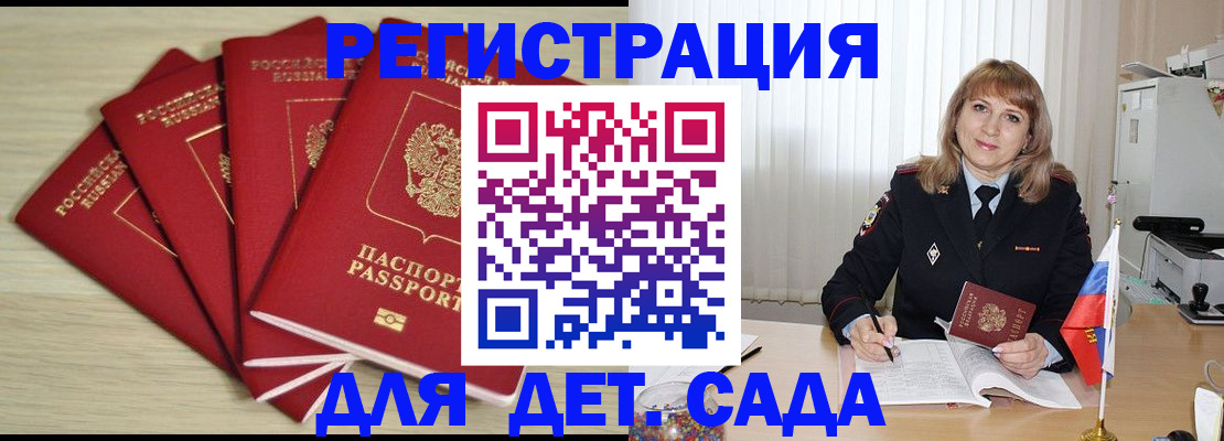 временная регистрация в квартире в Лагани